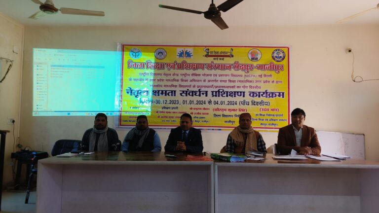 डायट में राजकीय माध्यमिक स्कूल  के प्रधानाचार्यों नेतृत्व क्षमता संवर्धन प्रशिक्षण प्रारंभ