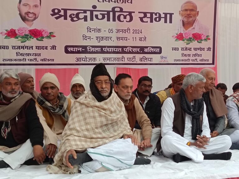 स्व.राजमंगल यादव एवं स्व. राजेन्द्र पाण्डेय के स्मृति में श्रद्धांजलि सभा हुआ।