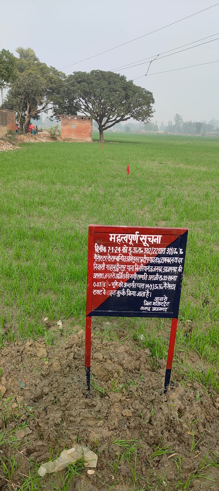 2 लाख 80 हजार 800 रूपये) को अन्तर्गत धारा 14(1) उ.प्र. गैंगेस्टर एक्ट के तहत कुर्क