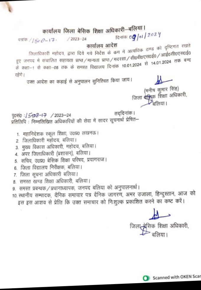 जिलाधिकारी के आदेश की उड़ी धज्जियां, बंद के बावूजद यहां खुले विद्यालय, बच्चे ठंठ में ठिठुरने पर हुए मजबूर