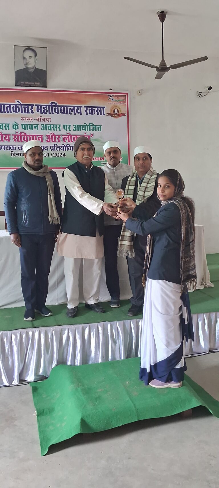 भारतीय संविधान और लोकतंत्र’ विषयक वाद-विवाद  प्रतियोगिता का आयोजन किया गया