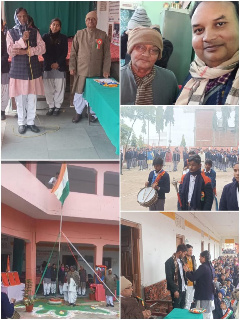 सरस्वती विद्या मंदिर इंटर कॉलेज लालगंज आजमगढ़ में 75 वां गणतंत्र दिवस धूमधाम से मनाया गया