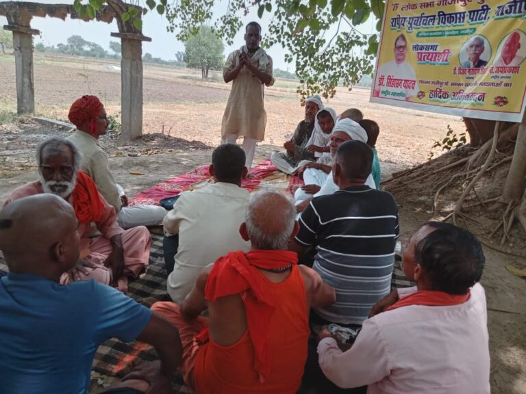 गाजीपुर लोकसभा सीट पर डॉक्टर सिंहासन सिंह यादव को चुनाव लड़ाएगी: राष्ट्रीय पूर्वांचल विकास पार्टी