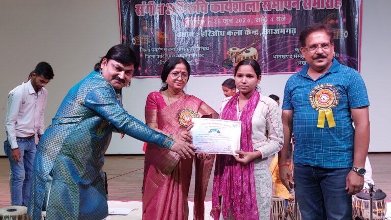 आजमगढ़ हरिहरपुर संगीत महाविद्यालय के संगीत कार्यशाला  का हुआ समापन समारोह