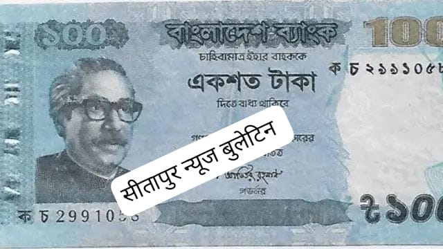 *बांग्लादेश में नई नोटों पर मुजीबुर रहमान नहीं, अब यूनुस सरकार छापेगी धार्मिक प्रतीकों की तस्वीर*