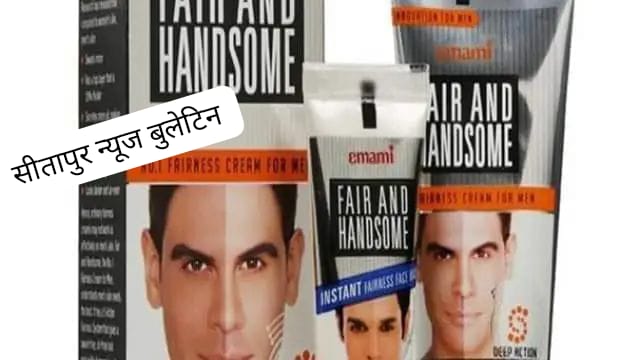 *वादे के मुताबिक नहीं मिला गोरापन, दिल्लीवासी पहुंचा अदालत- इमामी कंपनी पर लगा 14 लाख का जुर्माना*