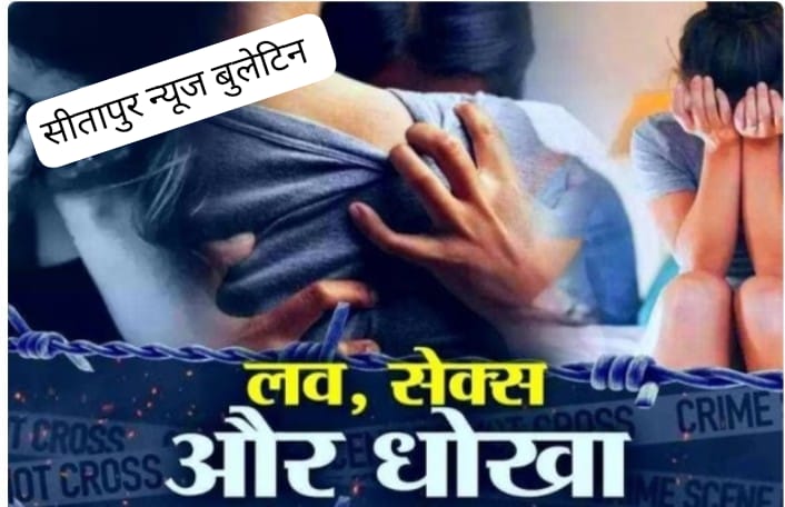 *पहले प्रेम जाल मे फंसाया… अपने घर मे रखा.. हर दिन अस्मत लूटी.. किसी और से शादी करने का फैसला किया तो गर्लफ्रेंड ने जान दें दी.. दगाबाज़ प्रेमी अब हुआ अरेस्ट*