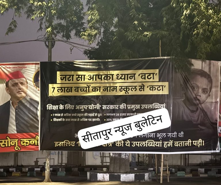 *योगी के ‘बटेंगे तो कटेंगे’ को विवादित होर्डिंग के माध्यम से *