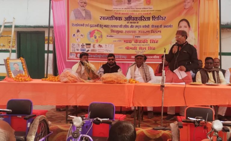 *बाँसडीह विधायिका केतकी सिंह के ससुर विश्राम सिंह द्वारा 300 दिव्यांगो को निः शुल्क वितरित किया गया*
