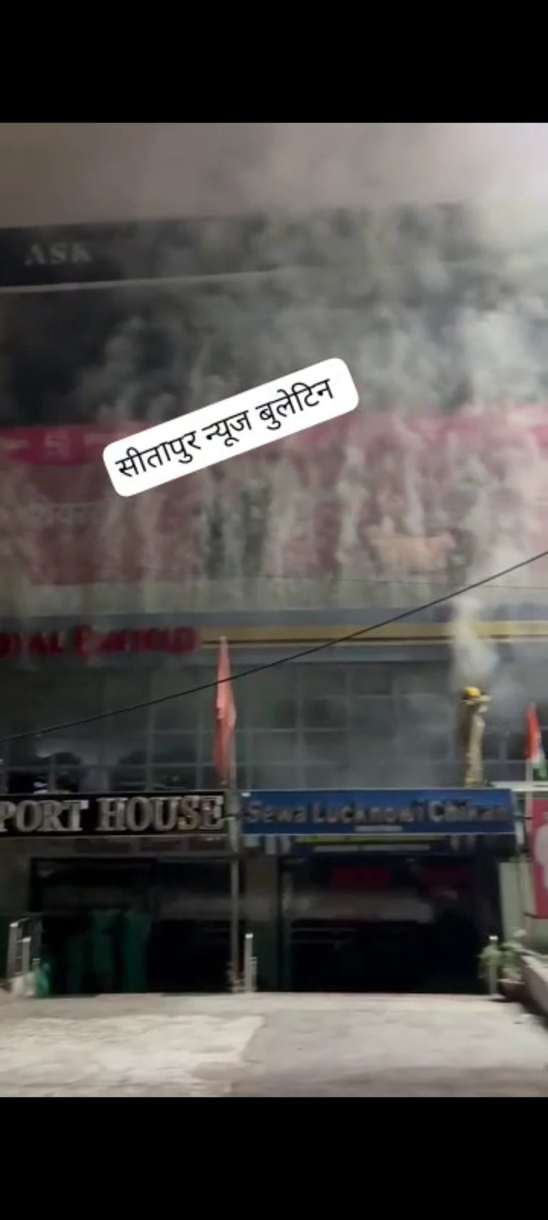 लखनऊ।सीपी के कैंप कार्यालय के सामने रॉयल एनफील्ड के शोरूम में भीषण आग लगी है।