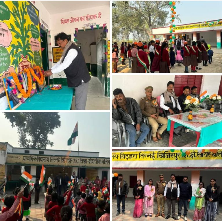 तिरनई खिजिरपुर ग्राम सभा में मना 76वां गणतंत्र दिवस।