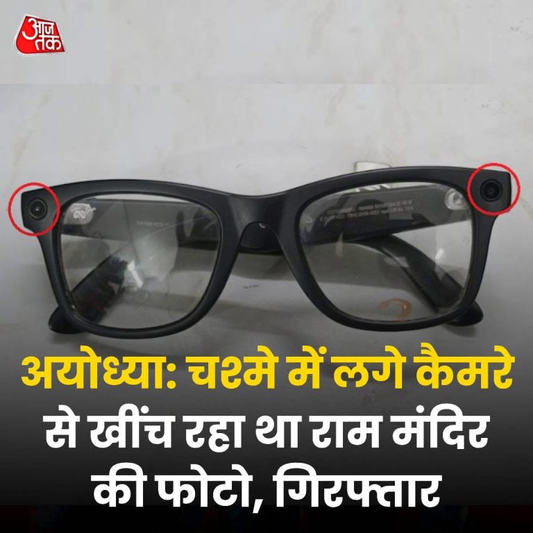 अयोध्या में राम मंदिर की सुरक्षा में चूक का मामला सामने आया है