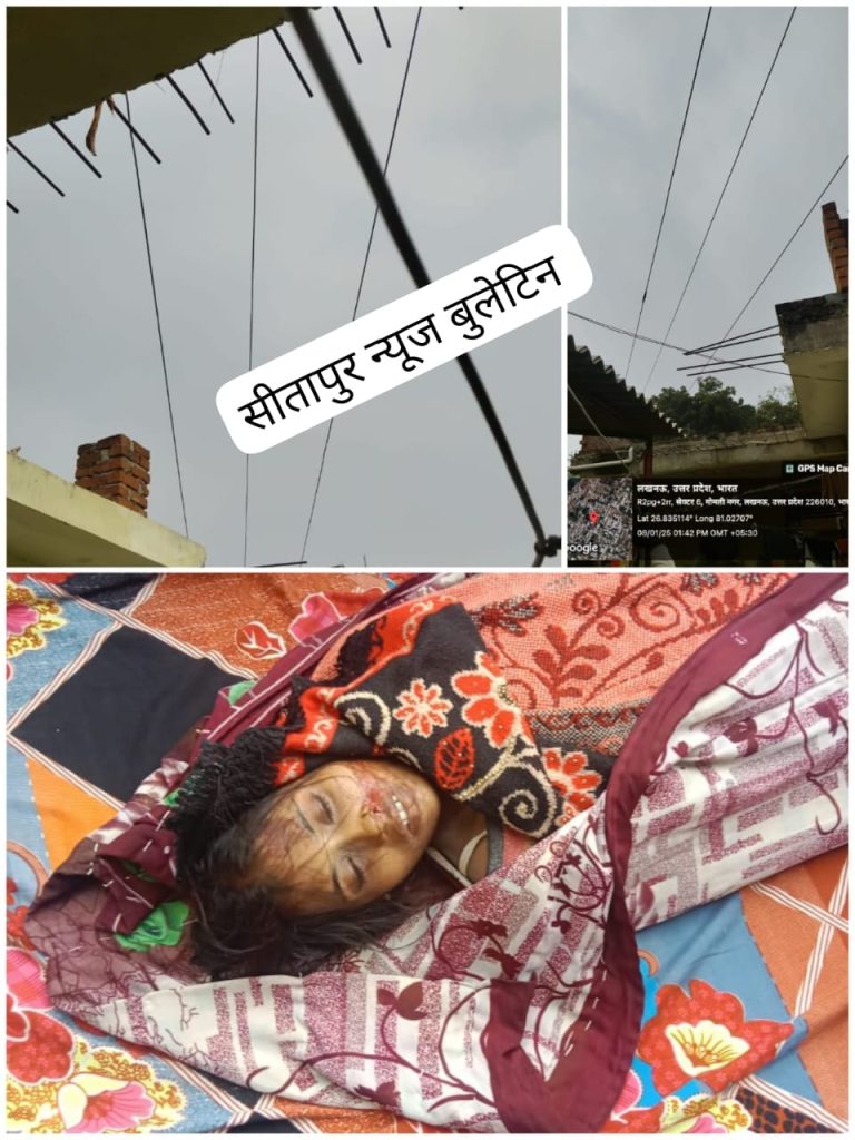 राजधानी लखनऊ में कपड़े सुखाते समय छत से गुजर रही महिला की हाई टेंशन लाइन की चपेट में आने से महिला की मौत!!