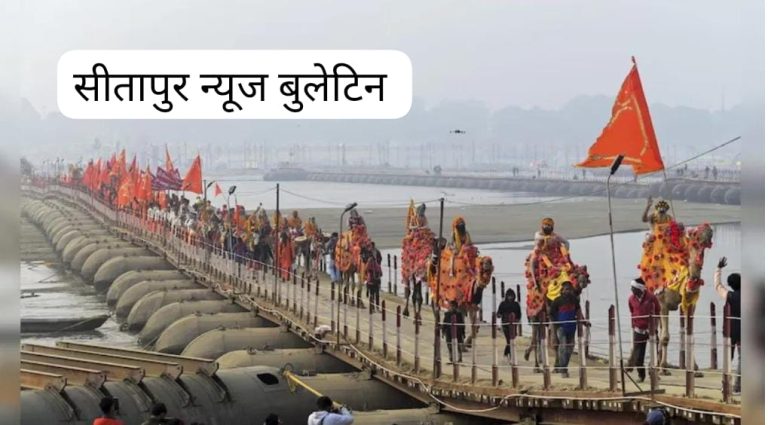*प्रयागराज: महाकुंभ के दौरान पांच दिन तक नहीं चलेगी कोई गाड़ी, 4Km चलना होगा पैदल, रहेगा नो व्हीकल जोन*…