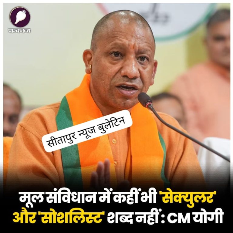 *मूल संविधान में कहीं भी ‘सेक्युलर’ और ‘सोशलिस्ट’ शब्द नहीं।*