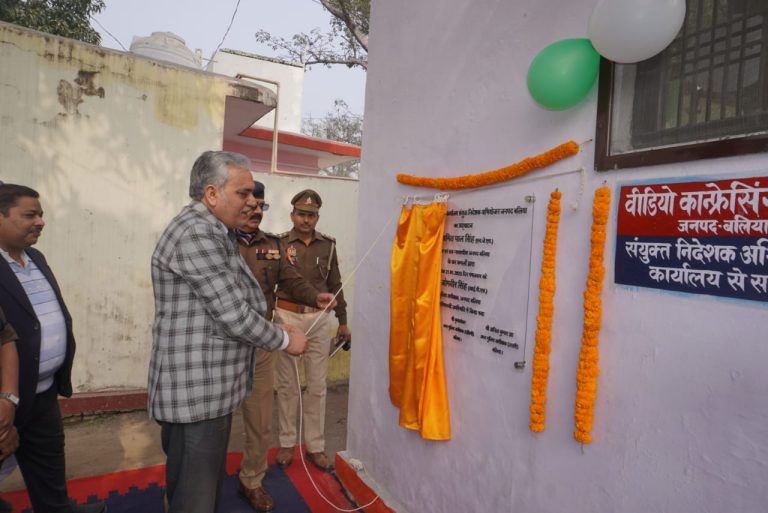 *जिला एवं सत्र न्यायाधीश बलिया  द्वारा  पुलिस अधीक्षक बलिया की उपस्थिति में पुलिस अधीक्षक कार्यालय परिसर में वीडियो कान्फ्रेंसिंग कक्ष का किया गया उद्घघाटन*