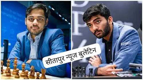 *FIDE की ताजा रैंकिंग में गुकेश चौथे स्थान पर, सर्वोच्च रैंक वाले भारतीय बने, एरिगैसी को पछाड़ा*