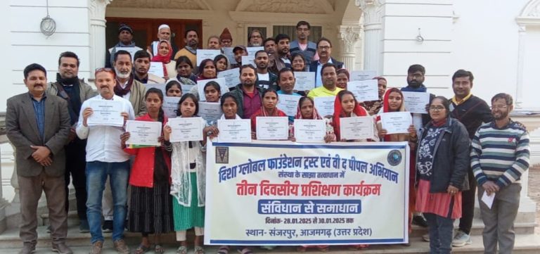 संविधान से समाधान विषय पर तीन दिवसीय सत्र का हुआ आयोजन।