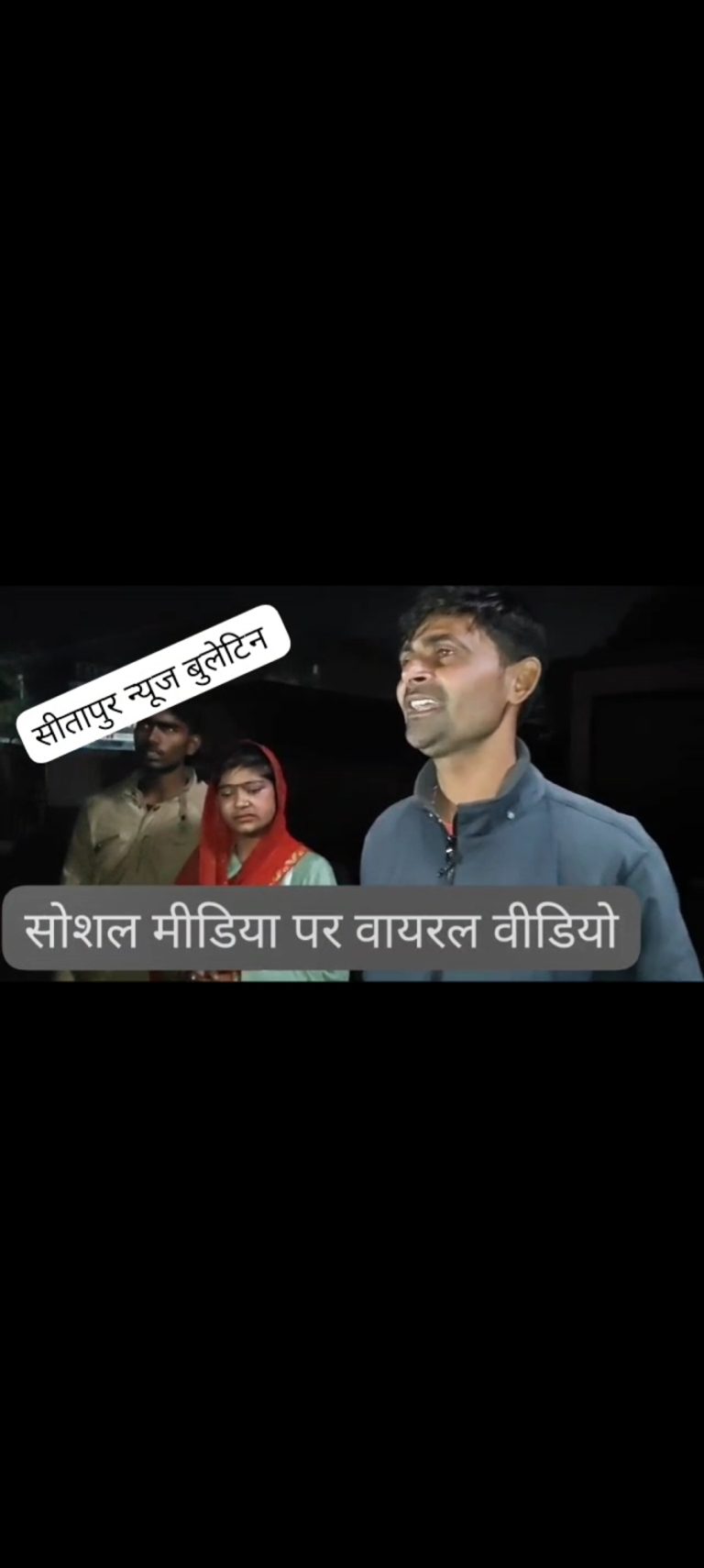 लखीमपुर में पुलिस हिरासत में युवक की मौत-: परिजनों ने किया हंगामा , पुलिस पर लगाया हत्या का आरोप
