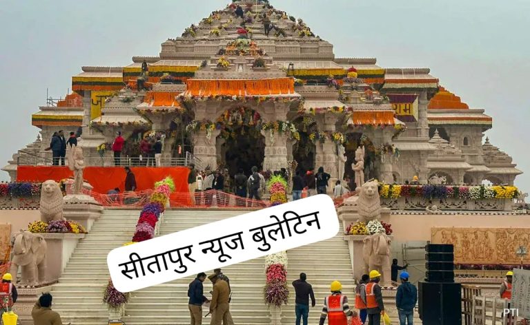 अयोध्या में प्रभु राम के दर्शन के समय में आज से एक नया बदलाव लागू किया गया है