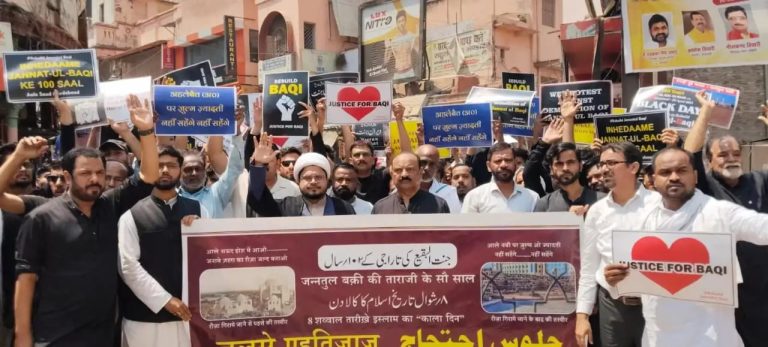 *__पैगंबर मोहम्मद की बेटी के मकबरे के विध्वंस की बरसी पर शिया समुदाय का विरोध मार्च, सऊदी सरकार के खिलाफ उठी आवाज_*