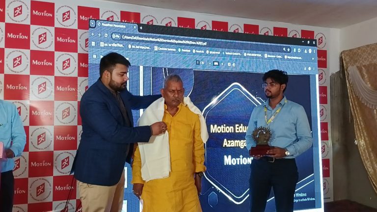 आजमगढ़: अब जिले में कोटा जैसी ही मिलेगी शिक्षा, मोशन कोचिंग का हुआ शुभारंभ