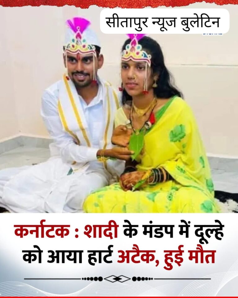 शादी के मंडप मे दूल्हे को आया हार्ट अटैक.. 15 मिनट मे ही विधवा हो गई दुल्हन