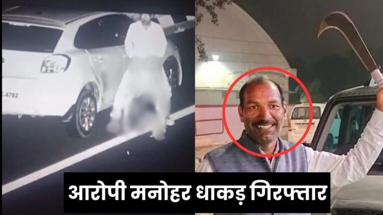 एक्सप्रेस-वे पर यौन संबंध बनाने वाले भाजपा नेता का एक और वीडियो वायरल, महिला के साथ नाचते दिखा; आरोपी गिरफ्तार