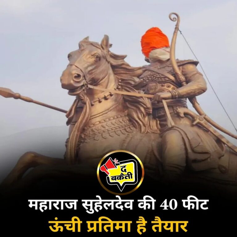 योगी सरकार महाराजा सुहेलदेव का विजयोत्सव आज मनाएगी