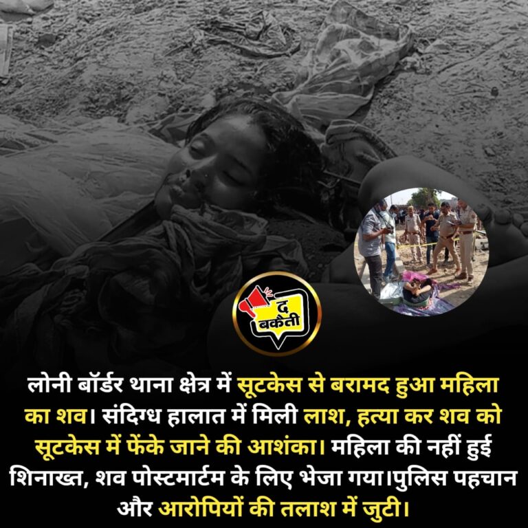 बेहटा नहर रोड पर मंगलवार सुबह एक सूटकेस में महिला का शव मिला