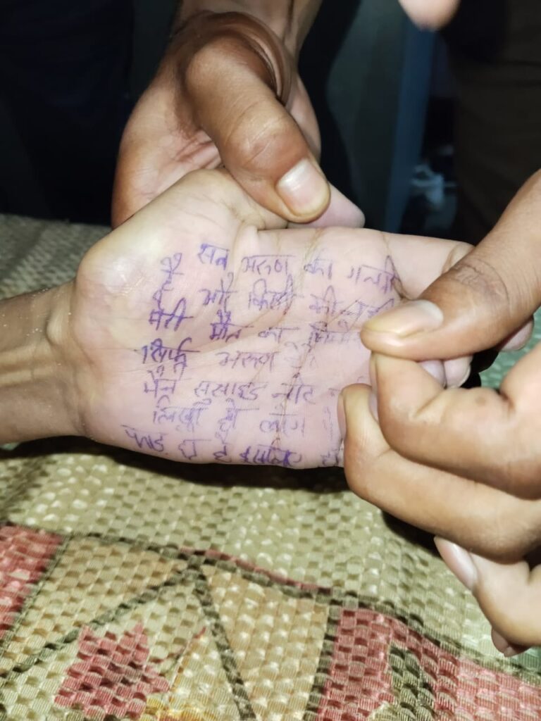 मरने से पहले हाथ पर सुसाइड नोट लिखा, जिसमें अरुण को जिम्मेदार ठहराया