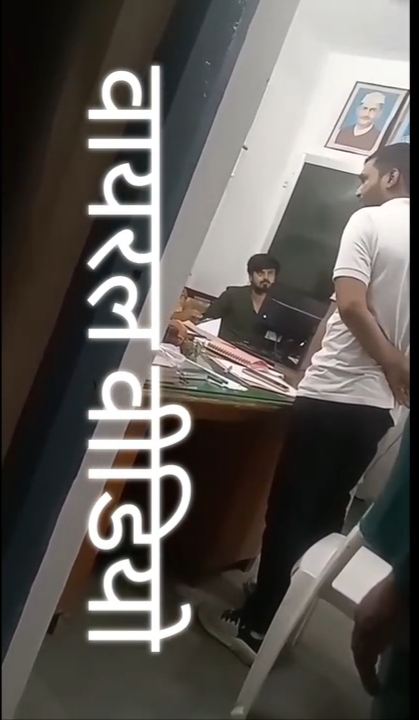 विद्युत विभाग के एक्सियन की जेई के साथ हाथापाई का विडियो आया सामने।