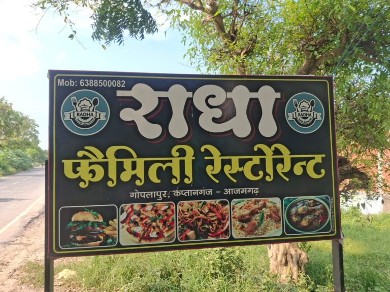 फैमिली रेस्टोरेंट की आड़ में चल रहा अमर्यादित कारोबार