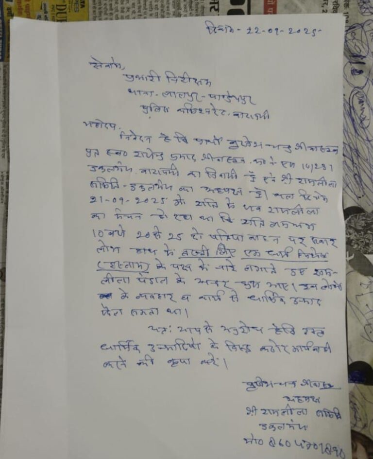 रामलीला पंडाल में जबरन घुसे युवक, नारेबाज़ी से मचा हंगामा।