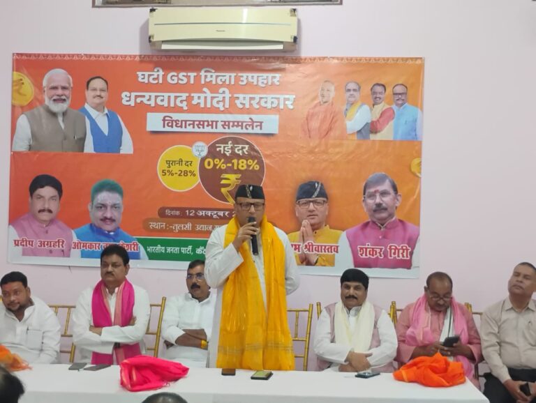 घटी जीएसटी मिला उपहार, धन्यवाद मोदी सरकार” अभियान के तहत आत्मनिर्भर भारत संकल्प सम्मेलन का वाराणसी कैन्ट विधानसभा में भव्य आयोजन