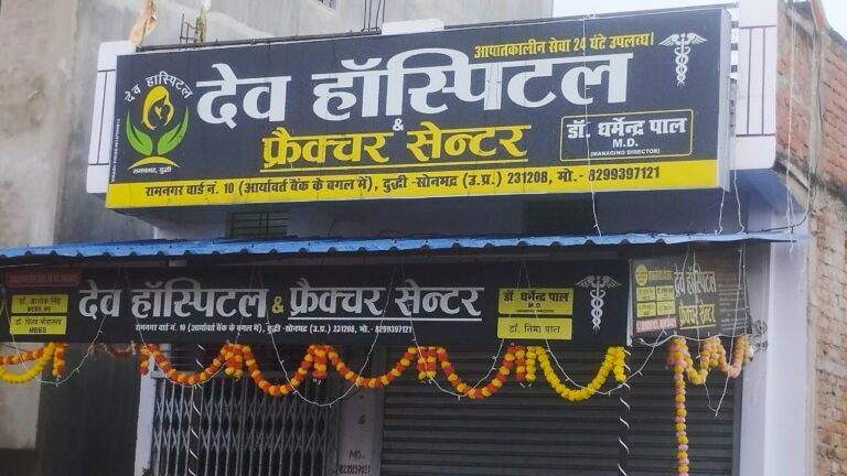 देव हॉस्पिटल में जच्चा बच्चा दोनों की मौत पर हुआ हंगामा