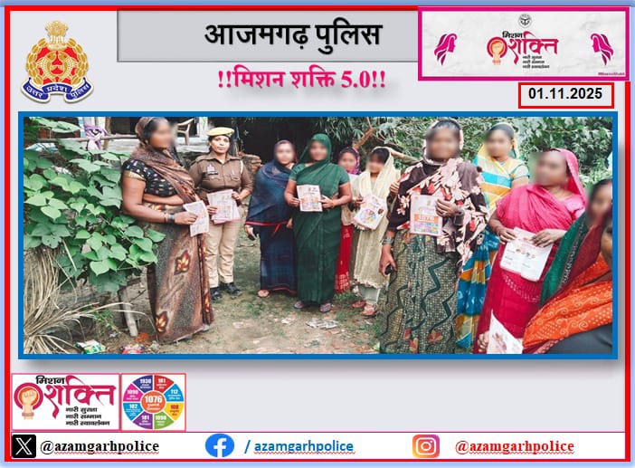 मिशन शक्ति अभियान के अंतर्गत महिलाओं एवं बालिकाओं को किया गया जागरूक