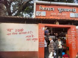 किसानों के लिए पूरी तरह मुफ्त होगी फूल मंडी, मलदहिया-इंग्लिशिया लाइन में 45 करोड़ की जमीन को नगर निगम ने अपने कब्जे में लिया