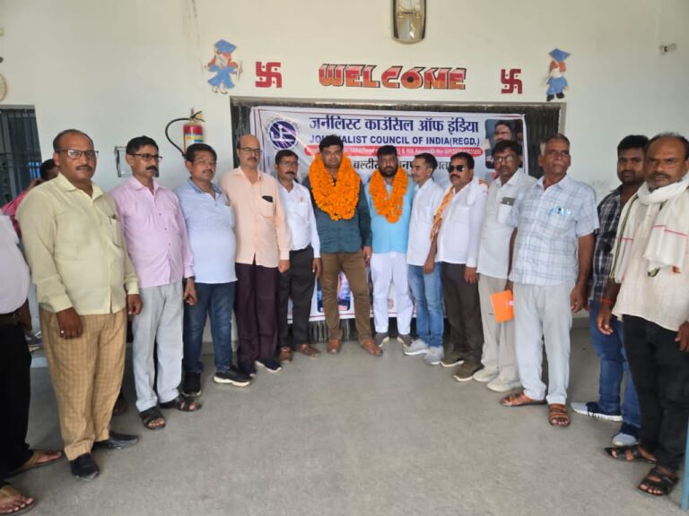 बल्दीराय में जर्नलिस्ट काउंसिल ऑफ इंडिया की तहसील इकाई का गठन, नितिन मिश्रा बने अध्यक्ष धर्मेंद्र शुक्ला महामंत्री