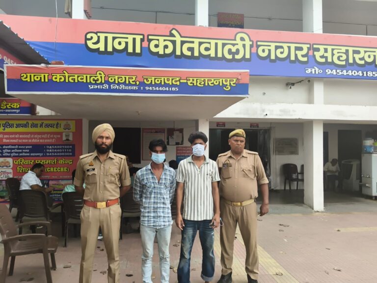 थाना कोतवाली नगर पुलिस द्वारा शान्ति व्यवस्था भंग करने वाले 02 अभियुक्तों को किया गया गिरफ्तार