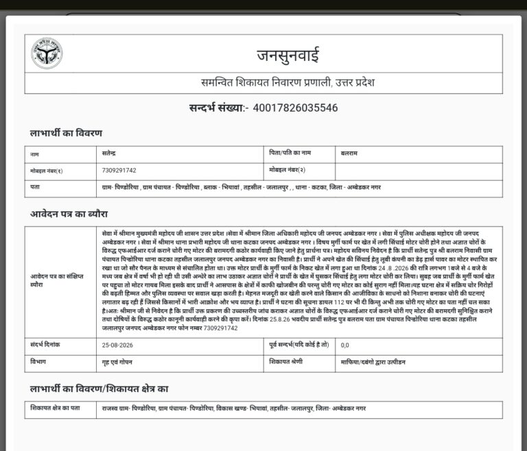 बारिश की रात चोरों का धावा, किसान की सिंचाई मोटर उड़ा ले गए पुलिस पर उठे सवाल।