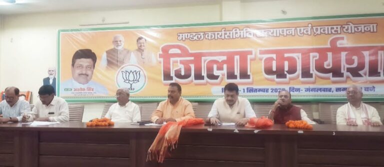मंडल कार्यसमिति सत्यापन एवं प्रवास योजना को लेकर जिला कार्यशाला का आयोजन किया गया